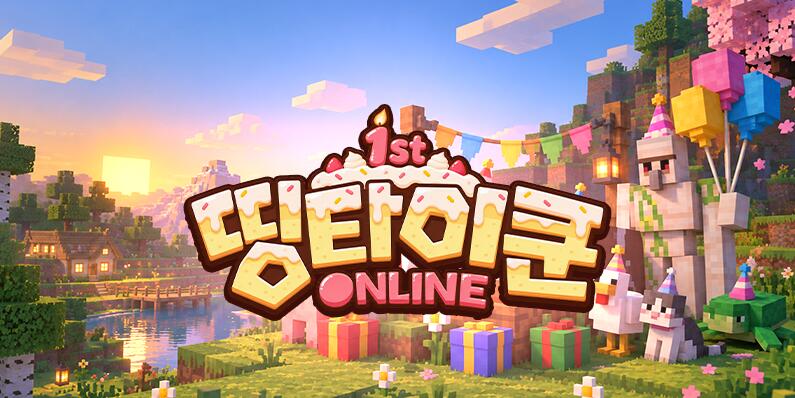 Discovery splash banner for 띵타이쿤 온라인 🐰 Discord server