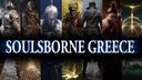 Discovery splash banner for Soulsborne Greece Discord server