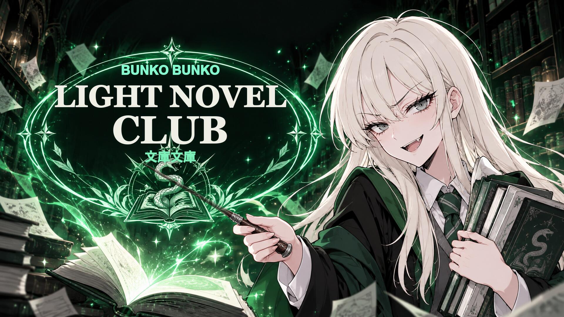 Discovery splash banner for Light Novel Club ๆๅบซๆๅบซ | LNs, Manga, Anime, Visual Novels, Web Novels, Gaming Discord server