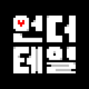 Discovery icon for 언델타룬 한국 Discord server