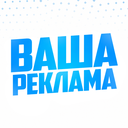 Discovery icon for ВАША РЕКЛАМА & ВАШ ПИАР Discord server